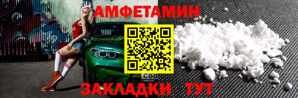 Москва  АМФ 98%  АМФЕТАМИН  Амфетамин  Вход с VPN 