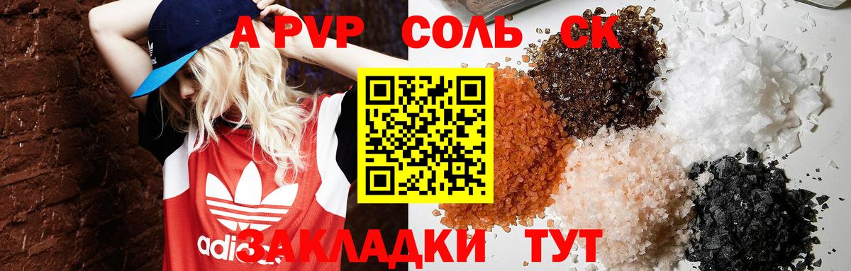 Alpha PVP мука  A-PVP кристаллы  Москва  APVP СК  Alpha-PVP  Вход с VPN 