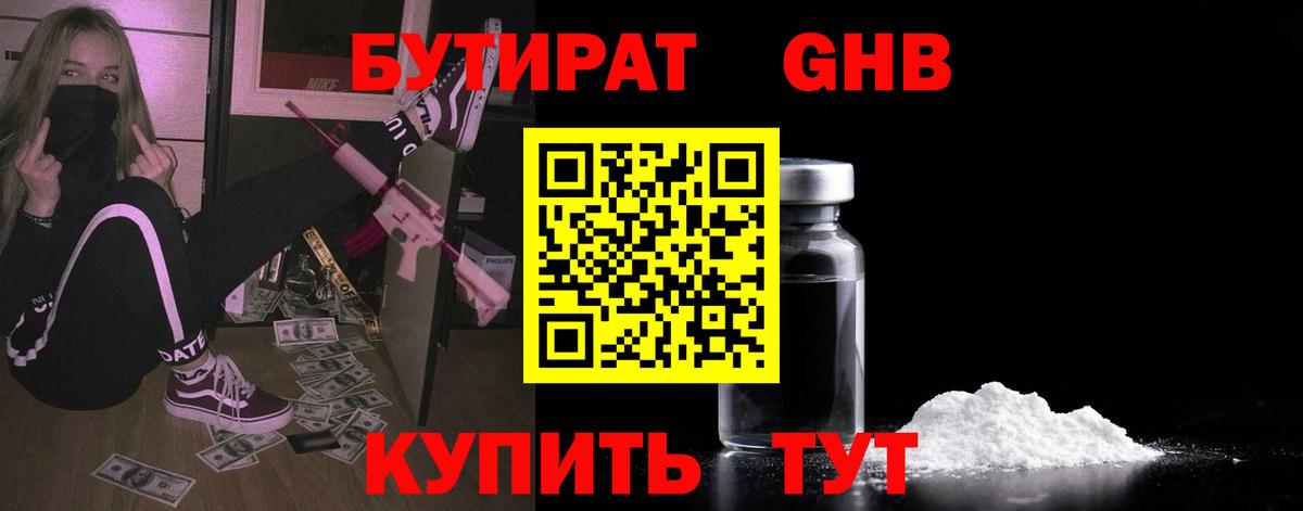 БУТИРАТ  БУТИРАТ оксана  Вход с VPN  Москва 