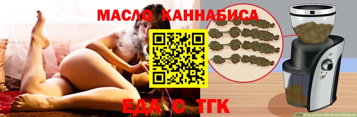 Печенье с ТГК конопля Москва