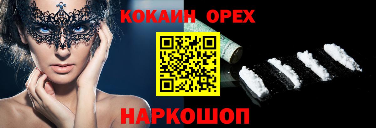 Москва  Кокаин Columbia  КОКАИН 99%  Вход с VPN 