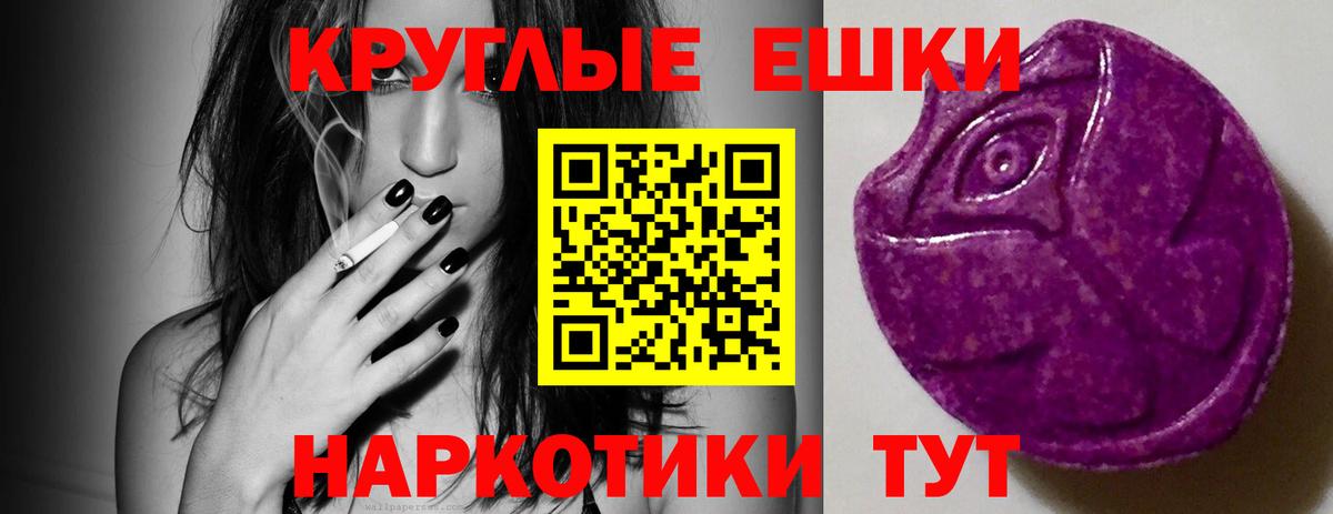 Москва  Экстази Philipp Plein  Ecstasy  MEGA как зайти  Экстази 300 mg  Вход с VPN 