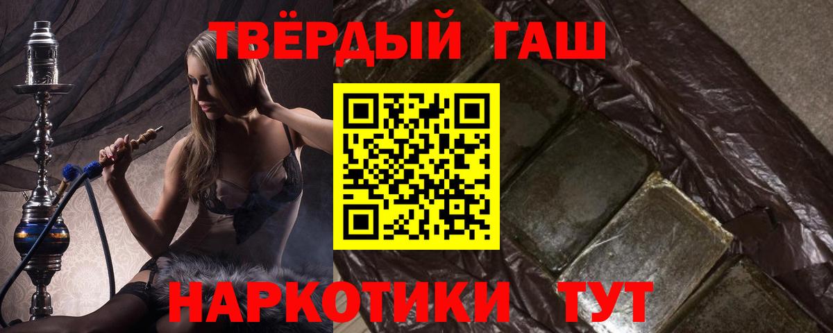 Гашиш Ice-O-Lator  Гашиш убойный  Вход с VPN  ГАШИШ  Москва 