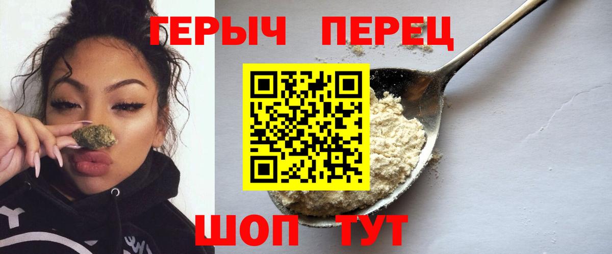 Героин  ГЕРОИН Афган  Вход с VPN  Москва 