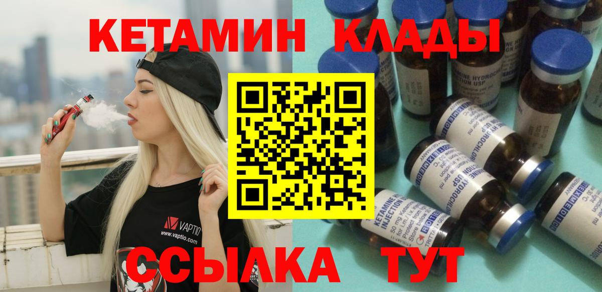Кетамин VHQ Москва