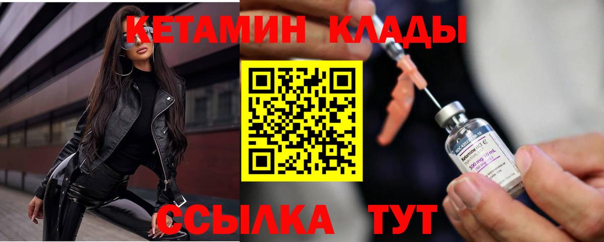Кетамин ketamine  Вход с VPN  Кетамин VHQ  Москва 