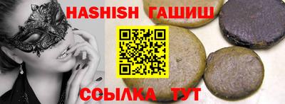 гашик Ставрополь