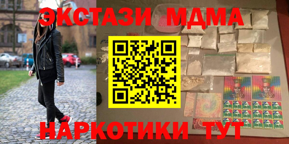 MDMA молли  MDMA crystal  МДМА  Москва  Вход с VPN 