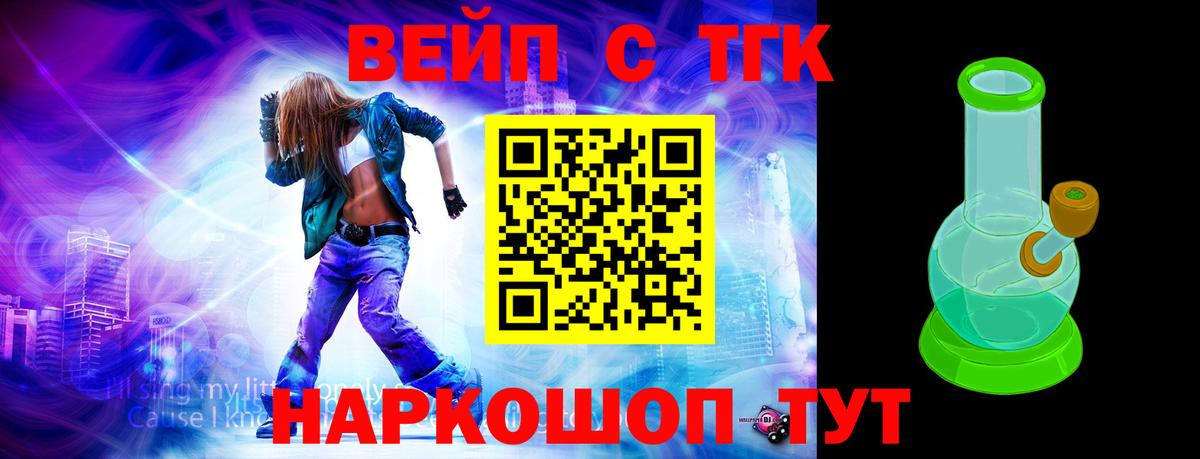 Москва  ТГК вейп  Вход с VPN 