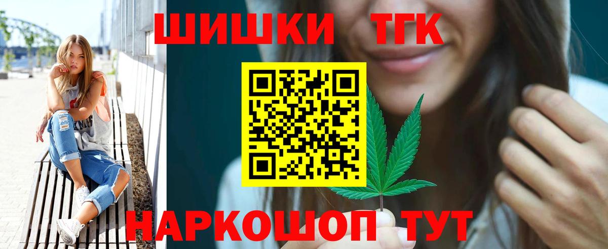 Марихуана сатива  Бошки Шишки план  Вход с VPN  Москва  Каннабис THC 21% 